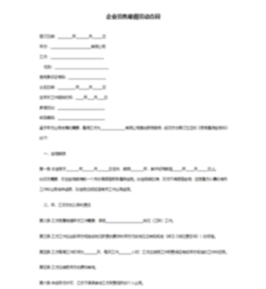 借条格式范本 有效