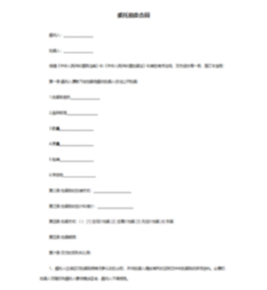 欠条正规版