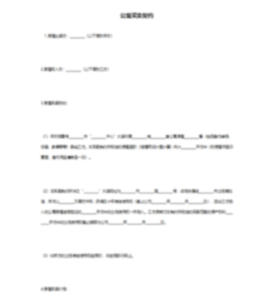 借条模板 正规