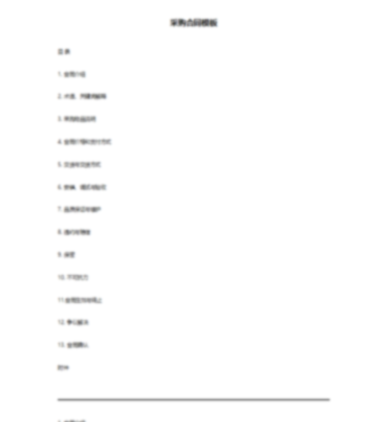 投资人入股协议