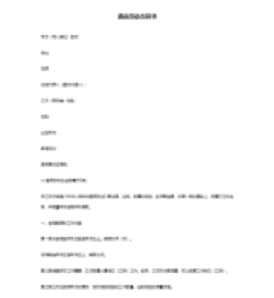 股权股份协议书范本