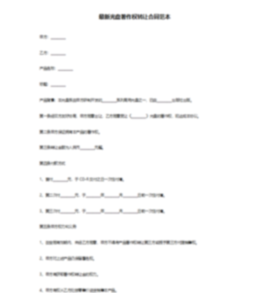 股份代持协议股份协议