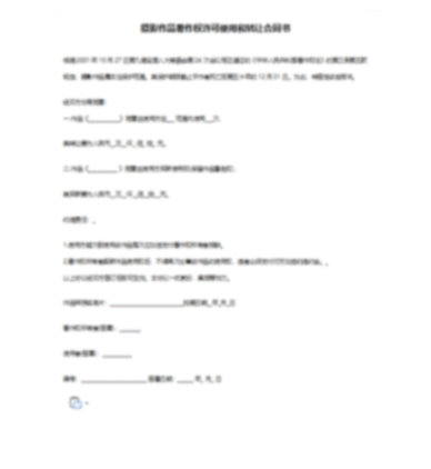 投资协议
