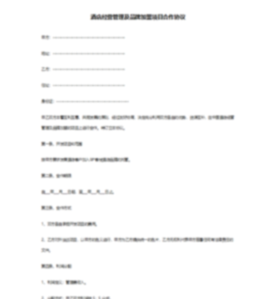 欠款协议书范本