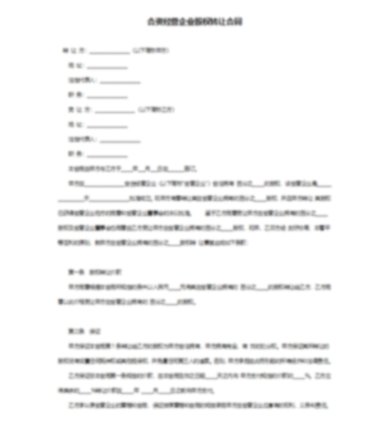 个人借款协议书范本